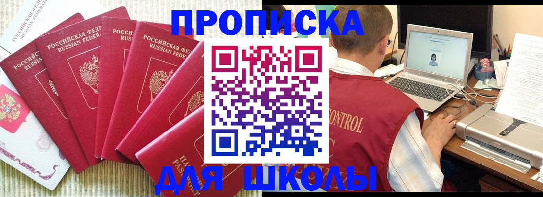 временная регистрация надежно в Кашире