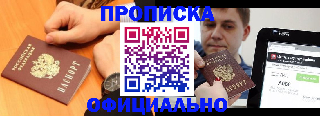 прописка поиск в Кашире